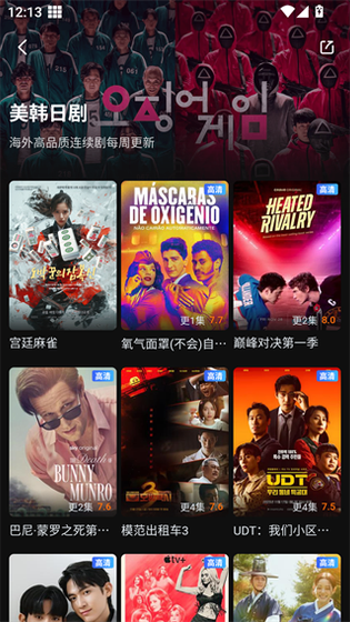 一起看影视下载 - 一起看影视官网版下载 Hero图