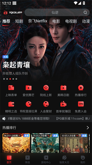 一起看影视下载 - 一起看影视官网版下载 Hero图