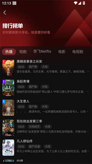 一起看影视下载 - 一起看影视官网版下载 Hero图